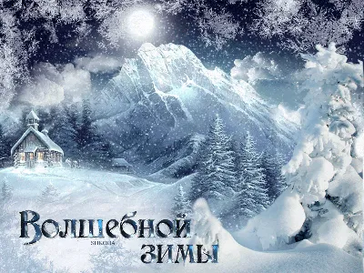 Бесплатная гифка с падающим снегом для поздравления с первым зимним днем. |  Открытки, Поздравительные открытки, Гифки