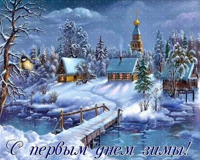 Майечка! С первым днем зимы! Гифка. Красивая открытка со снеговичком и  елочными игрушками на ветках.