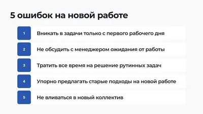 С первым рабочим днем\": 100 пожеланий удачи на новой работе