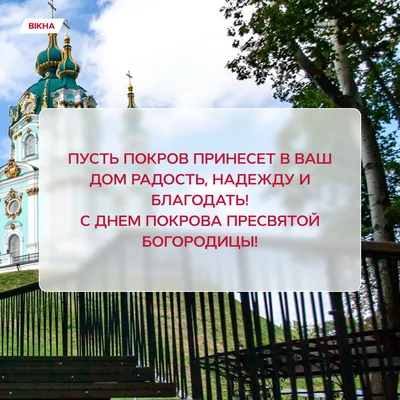 С покровом Пресвятой Богородицы! Мира вашему дому! | Открытки на каждый  день | ВКонтакте