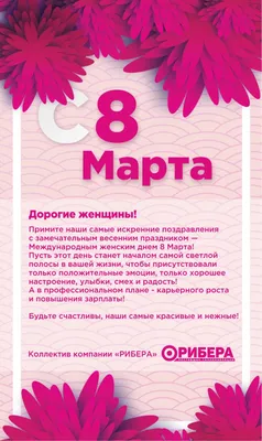 Виктор - Поздравляю всех женщин с чудесным праздником 8 марта! Пусть улыбки  освещают ваши лица, пусть у вас в душе всегда будет радость и гармония! # 8марта #праздник @yanabrustina @vo_sadu_li @tata_batyreva  @valerya.mikhaylova @riannedvizhimost @