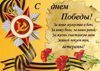 С праздником 9 мая! :: Администрация Заринского района Алтайского края