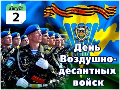 поздравление с днём вдв прикольные: 2 тыс изображений найдено в  Яндекс.Картинках | Открытки, Картинки смех, Смешные открытки