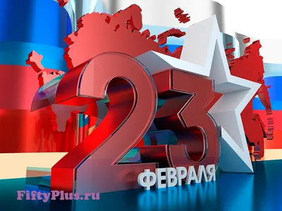Детская открытка с 23 февраля, с надписями • Аудио от Путина, голосовые,  музыкальные