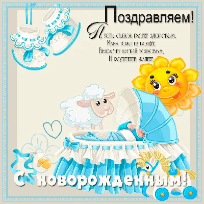 Открытка с рождением дочки для папы - поздравляйте бесплатно на  otkritochka.net