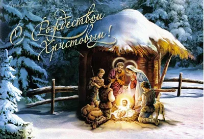 С Рождеством Христовым! | Филиал «Полоцкводоканал» УП «Витебскоблводоканал»