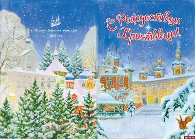 С Рождеством Христовым: поздравление в прозе и красивые открытки с  Рождеством 2020
