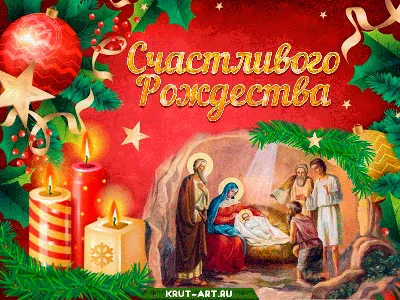 Поздравление акима района с Рождеством Христовым