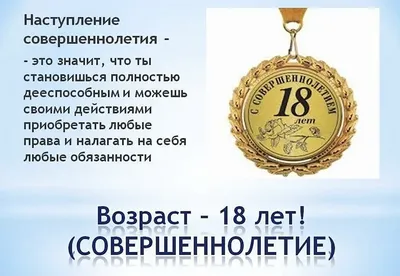 🎀С совершеннолетием ✨ 18 лет✨С днём рождения парню✨ Красивейшее  поздравление с обалденной песней 🎀 - YouTube