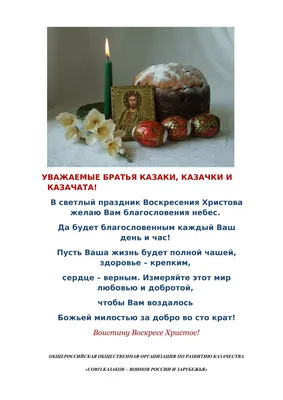 Пасха-2023: красивые картинки и душевные поздравления к светлому празднику  - МК Новосибирск