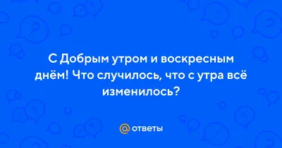 Электронная открытка с воскресным днем (скачать бесплатно)