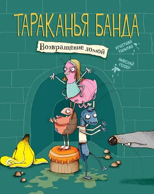 Холодное сердце II. Возвращение домой. История, игры, наклейки купить по  низким ценам в интернет-магазине Uzum