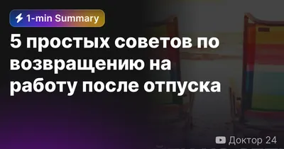 Законен ли перевод сотрудницы на другую должность с меньшим окладом после  возвращения из декретного отпуска