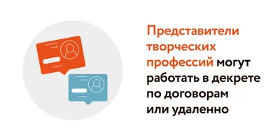 Как подготовить себя к выходу на работу после декретного отпуска – Москва  24, 07.11.2021