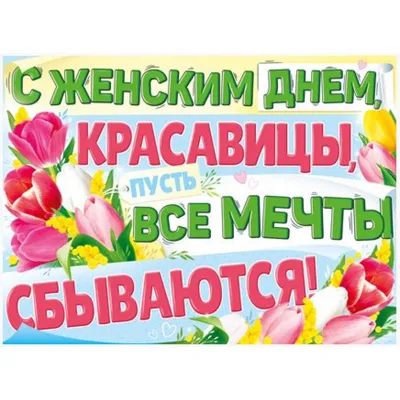 С Международным женским днем! - Новости Тулы и области - MySlo.ru