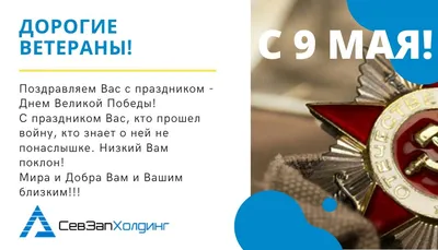 Открытки с 9 мая — Днём Победы - скачайте на Davno.ru