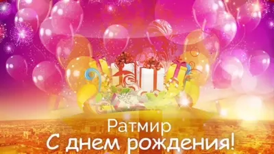 Сердце шар именное, розовое золото, фольгированное с надписью \"С днем  рождения, Сабина!\" - купить в интернет-магазине OZON с доставкой по России  (928204610)