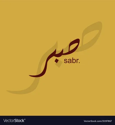 allah loves you for your sabr and islamic wall sticker paper poster  |islamic poster|quran verses|islamic ayat posters for  room,offices,gym(size:12x18 inch) Paper Print - Religious posters in India  - Buy art, film, design,