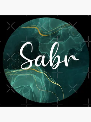 Sabr! Sabr! | Beautiful quran quotes, Beautiful islamic quotes, Muslim love  quotes
