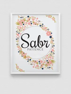 sabr / patience Arabic wordart Framed Art Print by Arabic Love | Society6