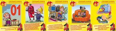 Конкурс рисунков по пожарной безопасности | Жизнь детского сада | Морошка
