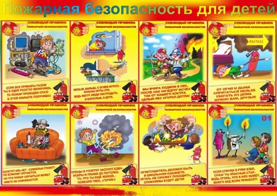 Стенд Пожарная безопасность для детского сада 85х100см (4 кармана А4 + 2  объемных кармана А4) - Купить в Москве