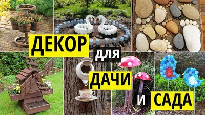 Красивый сад мечты своими руками 🌺 В гостях у доброй феи 🌺 - YouTube