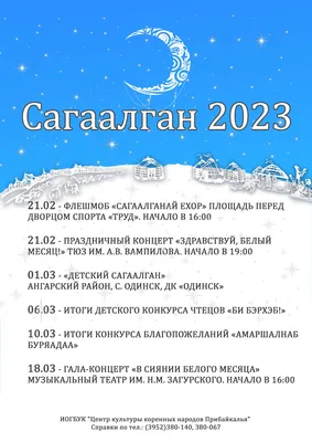 С Буддийским Новым годом! Чистые открытки и добрые стихи в Сагаалган 20  февраля | Курьер.Среда | Дзен