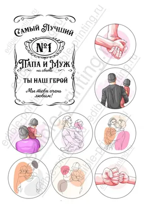 Cipmarket.ru - товары для кондитера - Съедобная картинка Девушка № 01235,  лист А4. Вафельная/сахарная картинка.