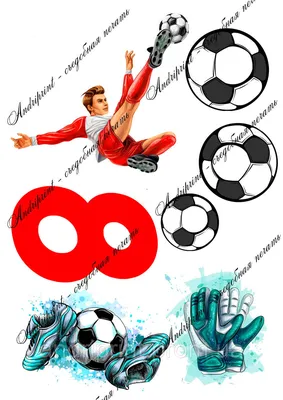 Сахарная Картинка Футбол с Рисунком на Выбор — Купить на BIGL.UA ᐉ Удобная  Доставка (1932855828)