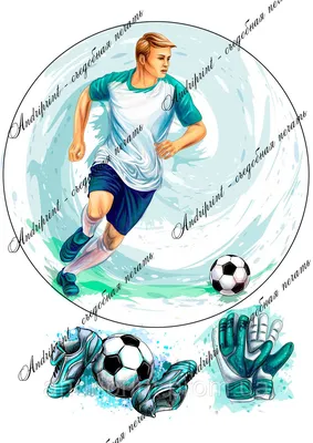 Картинка на сахарной бумаге А4 , диаметр от 10см до 20см. \"Футбольный мяч\"  - Печать на сахарной бумаге в интернет-магазине Кондитер-Ростов.рф