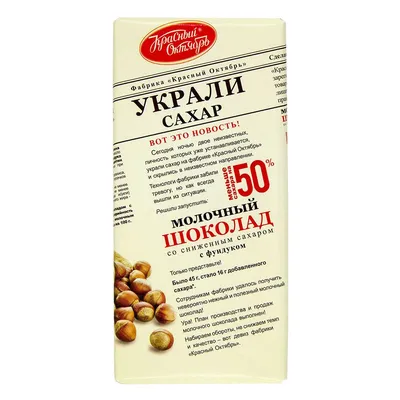 Купить шоколад в открытке Сладкая радость - Shokobrand