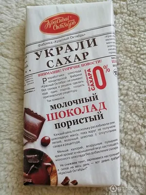 Купить оптом Шоколад молочный Красный Октябрь \"Украли Сахар | С фундуком\",  100 г х 13 шт на MAY24