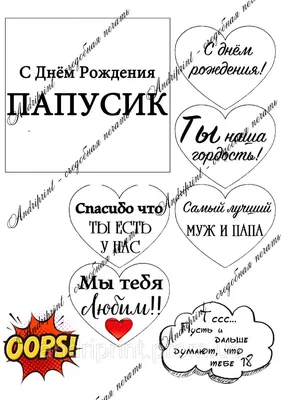 Табличка сахарная \"С Днем Рождения!\" купить в Москве по выгодной цене |  Кондитерская «На Большевике»