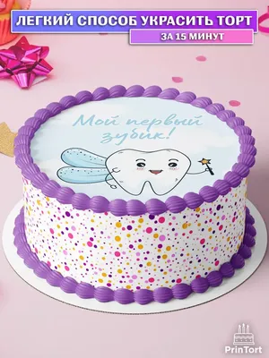 Сахарные картинки на торт \"Brawl Stars, Бравл Старс\" / декор для торта /  съедобная бумага А4 - купить с доставкой по выгодным ценам в  интернет-магазине OZON (765062853)