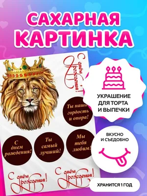 Съедобные картинки вафельные и сахарные для капкейков \"Для Женщины\" №006 на  торт, маффин, капкейк или пряник | \"CakePrint\"™ - Украина
