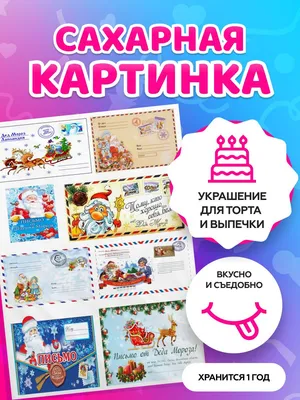 Печать вафельной (рисовой) или сахарной картинки Цветы на торт девушке,  женщине (ID#617418216), цена: 45 ₴, купить на Prom.ua