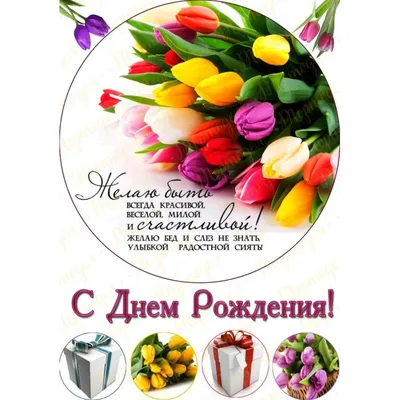 Вафельная картинка День Рождения №12. Купить вафельную или сахарную  картинку Киев и Украина. Цена в