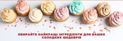 Торт Харьков цена | Капкейки Харьков цена