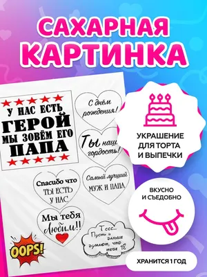 Съедобные картинки вафельные и сахарные для капкейков \"Роблокс\" №006 на торт,  маффин, капкейк или пряник | \"CakePrint\"™ - Украина