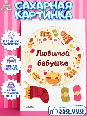 Картинки для торта на день рождения Граффити ind029 печать на сахарной  бумаге | Edible-printing.ru