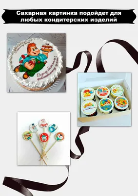 Картинка сахарной бумаги для торта кондитерских капкейков С днем рождения  55 лет А4 | AliExpress