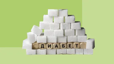Лечение сахарного диабета - Альтамедика, Винница