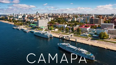 Почему САМАРА сейчас - главный КУРОРТ страны? И стоит ли сюда приехать?  Обзор лучших мест города - YouTube