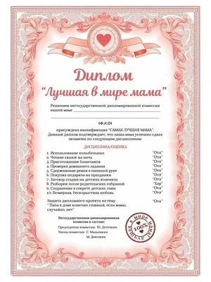 Заказать \"Самой лучшей маме на свете\" | Цветули - уникальный сервис по  доставке цветов без накруток и посредников в городе Ангарск