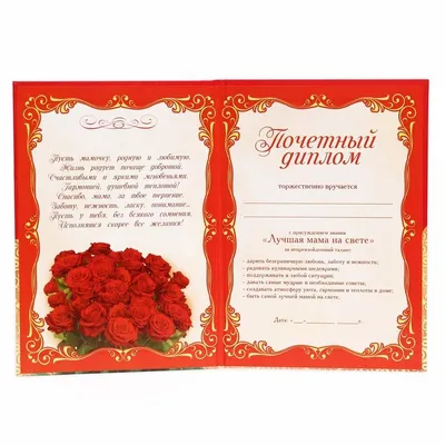 Топпер \"Самой лучшей маме на свете,\" 1131824 (ID#1118717994), цена: 40 ₴,  купить на Prom.ua