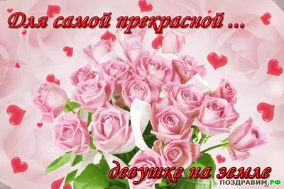 🌹🌹🌹САМОЙ ПРЕКРАСНОЙ ЖЕНЩИНЕ! С ДНЕМ РОЖДЕНИЯ! - YouTube