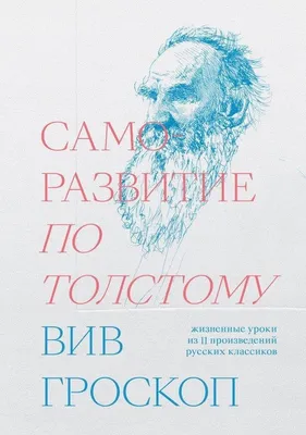 Как стать хозяином своей жизни: путь к лучшей версии себя через саморазвитие  | Развлечения | WB Guru