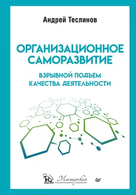 Саморазвитие и самообразование: постоянное обучение как фундамент успеха в  жизни и карьере | Терапия Сознания | Дзен