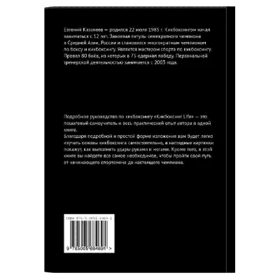 Как освоить технику бокса в дома? Тренировка с чемпионом мира Григорием  Дроздом, видео - Чемпионат